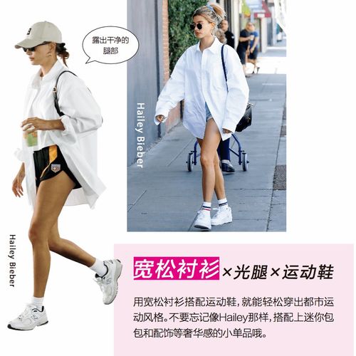 隨便 時(shí)髦 服飾運(yùn)動(dòng)風(fēng)掀起浪潮