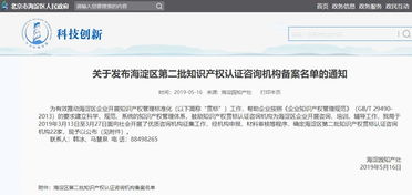 知果果獲評(píng)海淀區(qū)知識(shí)產(chǎn)權(quán)認(rèn)證咨詢備案機(jī)構(gòu)，賦能企業(yè)創(chuàng)新與法律合規(guī)